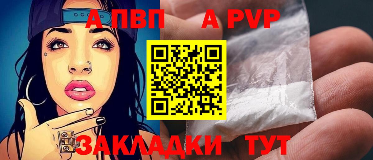 Alpha PVP мука Чистополь
