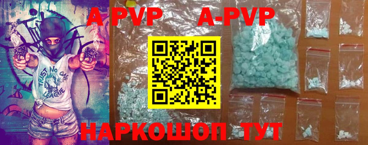 Alfa_PVP Соль  APVP VHQ  Чистополь  купить   А ПВП Crystall  Вход с VPN 