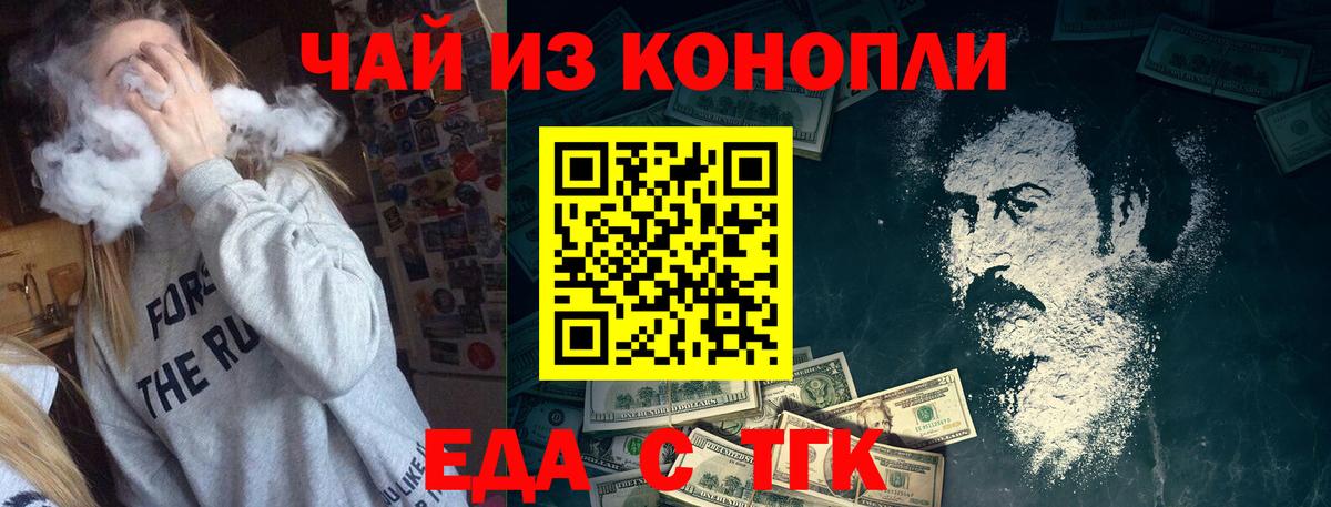 Чистополь  Печенье с ТГК конопля  Вход с VPN 