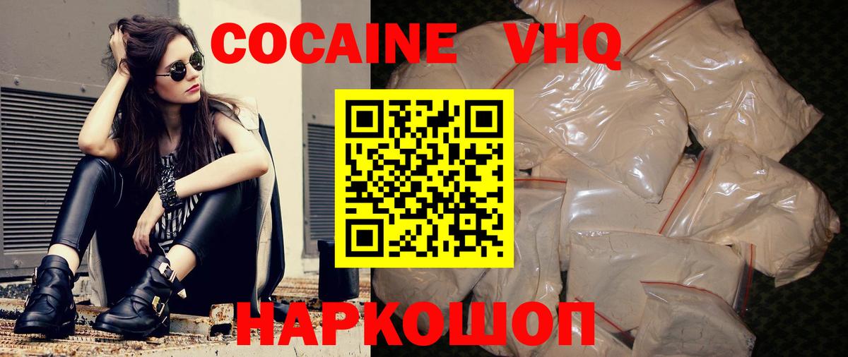Чистополь  КОКАИН Перу  наркошоп  КОКАИН  Кокаин 97%  Вход с VPN 