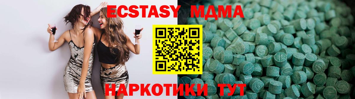 Экстази TESLA  Вход с VPN  ЭКСТАЗИ  Чистополь 