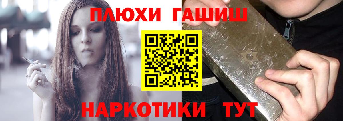Гашиш индика сатива  ГАШИШ хэш  Вход с VPN  ГАШ  Чистополь 
