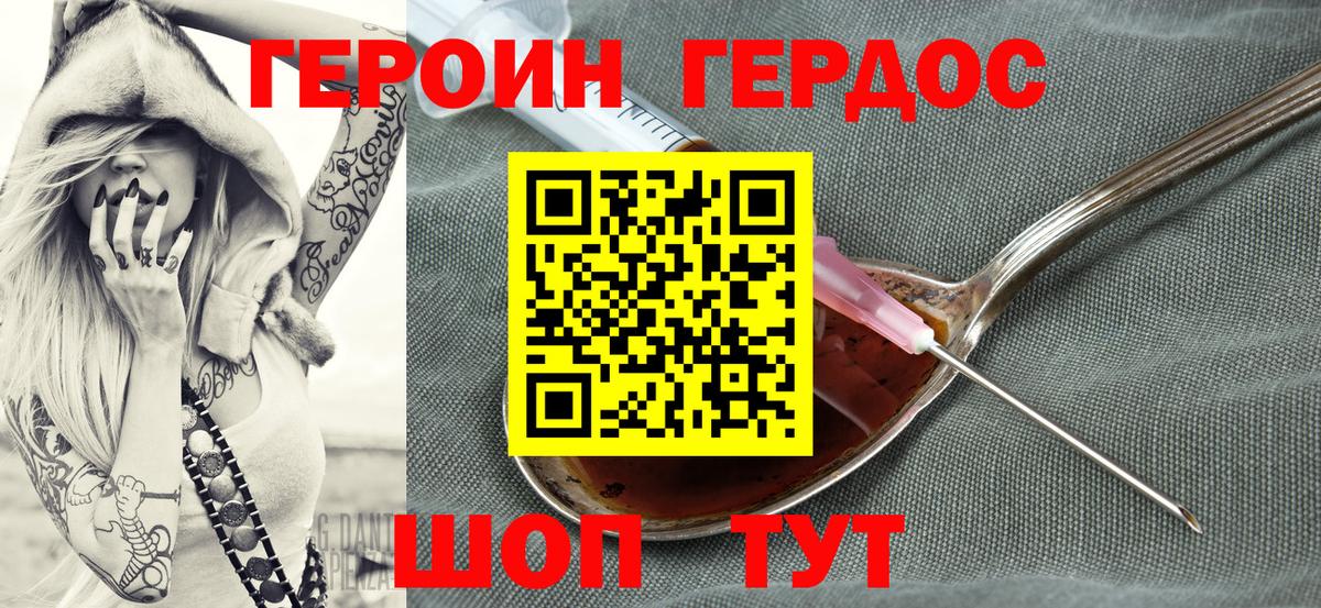 ГЕРОИН Афган  Героин  Чистополь  Вход с VPN 