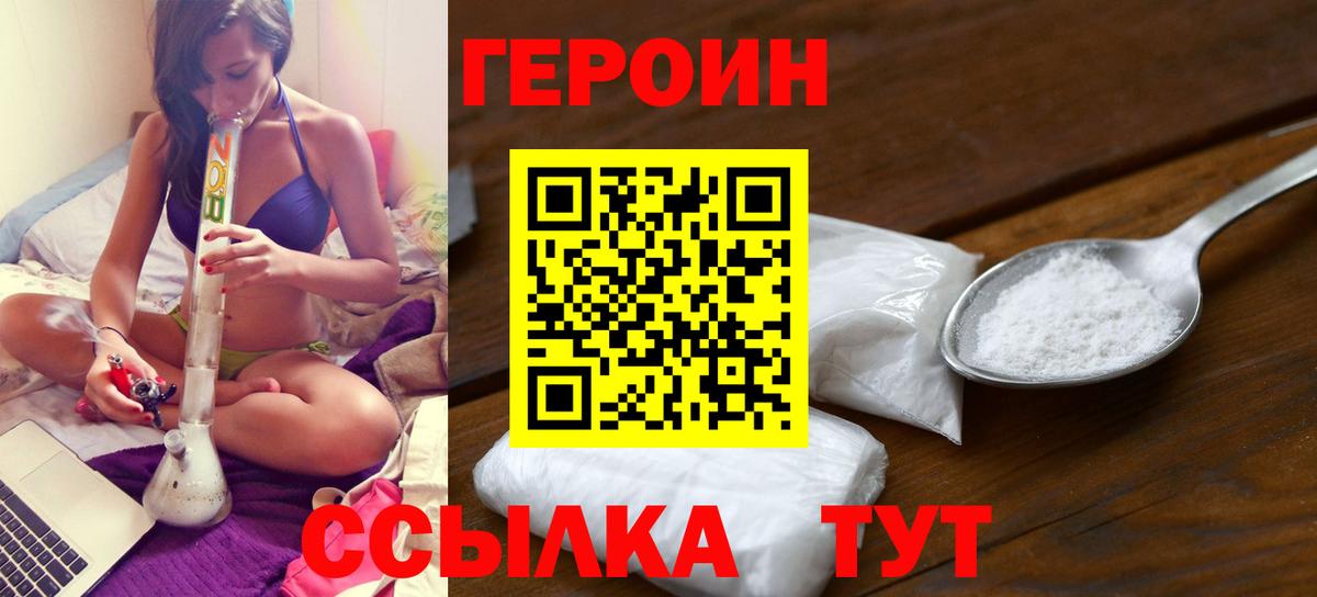 Героин афганец Чистополь