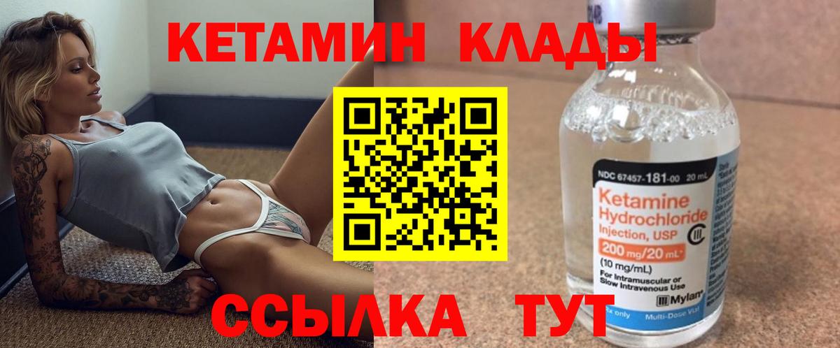 Чистополь  Кетамин ketamine  Вход с VPN  Кетамин VHQ 