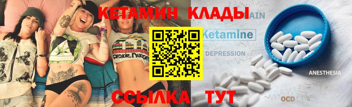 Кетамин VHQ Чистополь