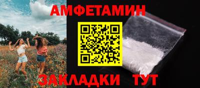 амфетамин Можга