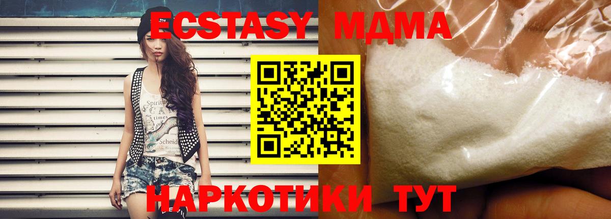 MDMA crystal  Вход с VPN  Чистополь  MDMA кристаллы 
