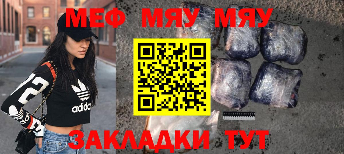 Мефедрон  Вход с VPN  Чистополь  МЯУ-МЯУ  МЯУ-МЯУ мука 