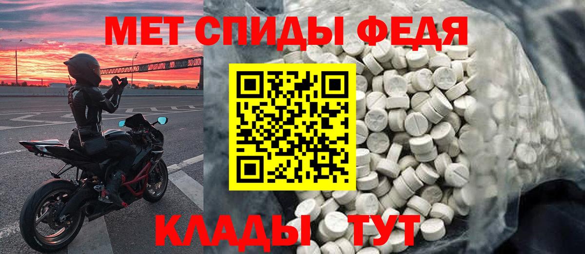 Первитин пудра Чистополь