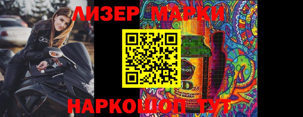 Чистополь  Наркотические марки  Вход с VPN  Марки N-bome 1500мкг 