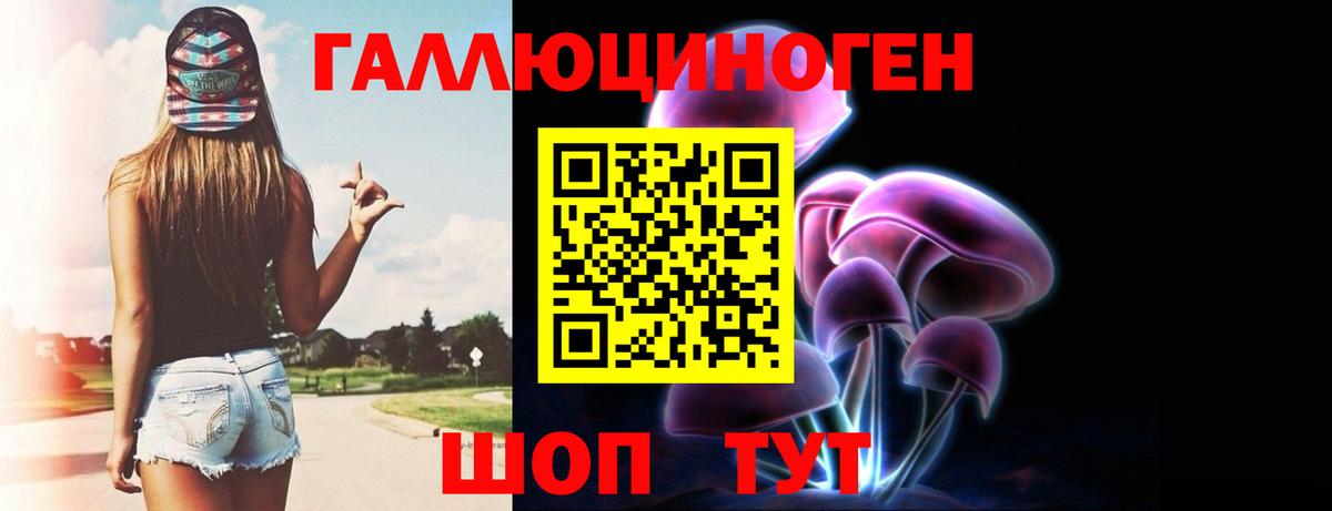 Галлюциногенные грибы MAGIC MUSHROOMS Чистополь